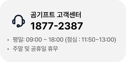 고객센터